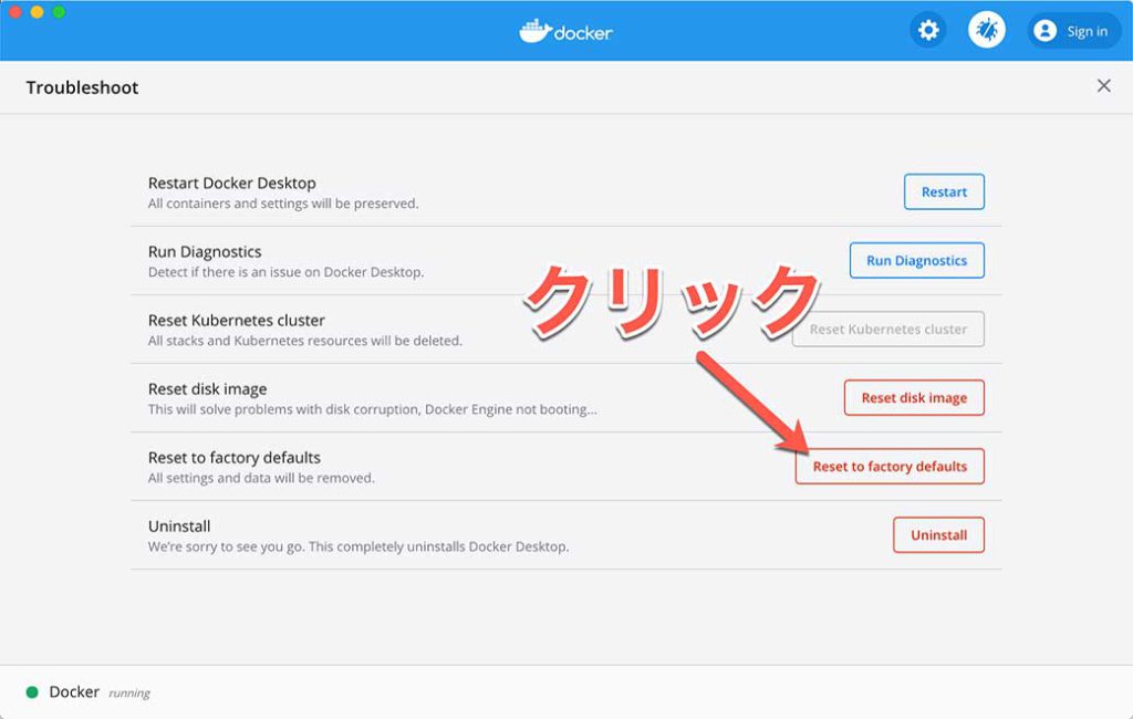 Reset to factory defaults ボタンをクリックする