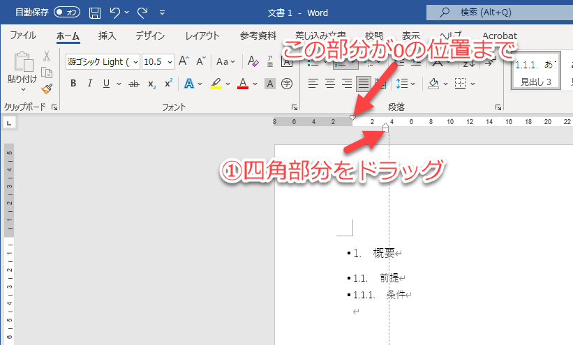 インデントを調整する
