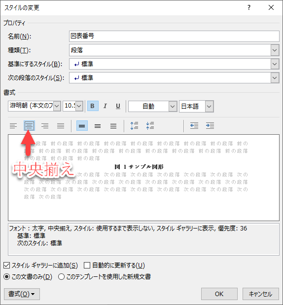 行揃えを中央揃えに設定する