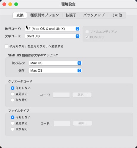 MultiTextConverterの環境設定ウインドウ