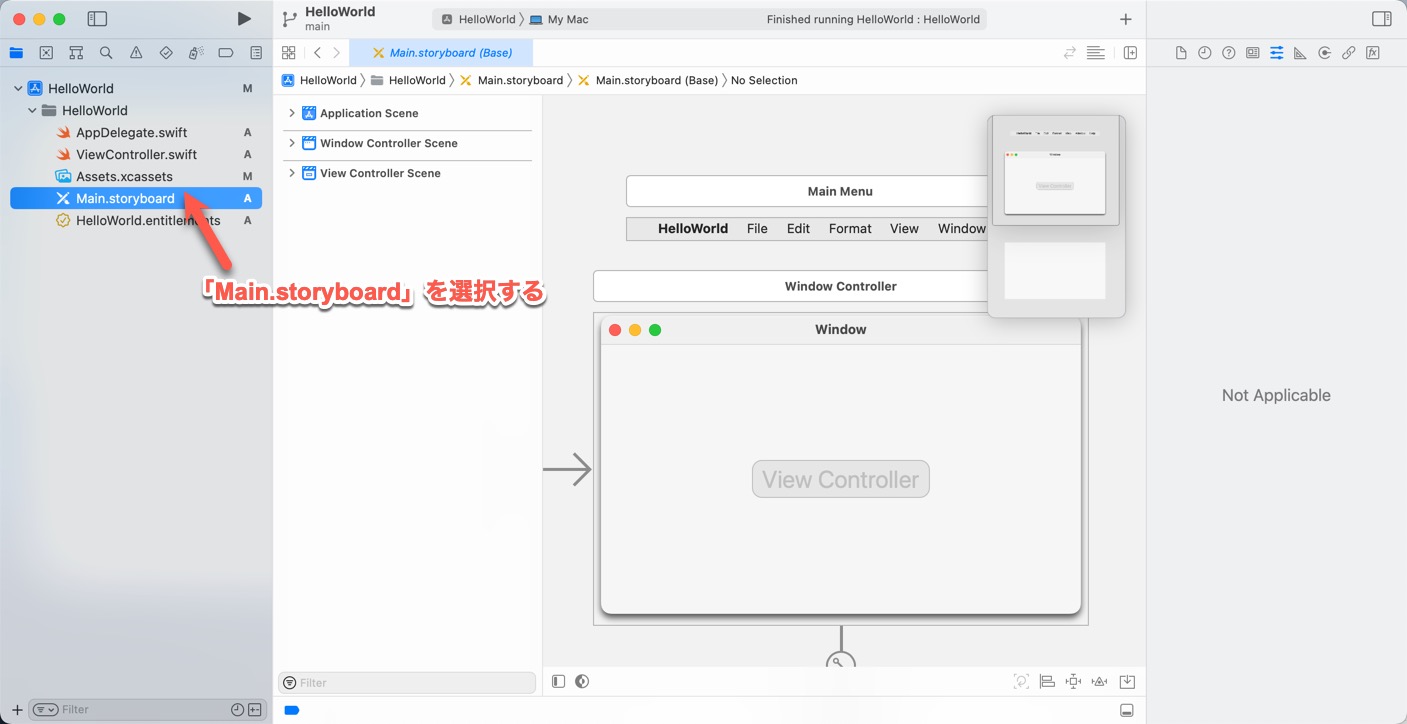 「Main.storyboard」を選択する