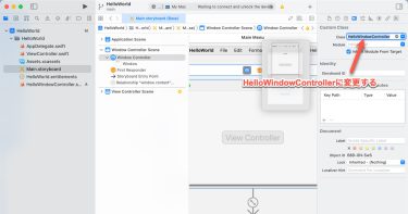 Hello Worldのウインドウコントローラクラスを追加する | macOSアプリの作り方