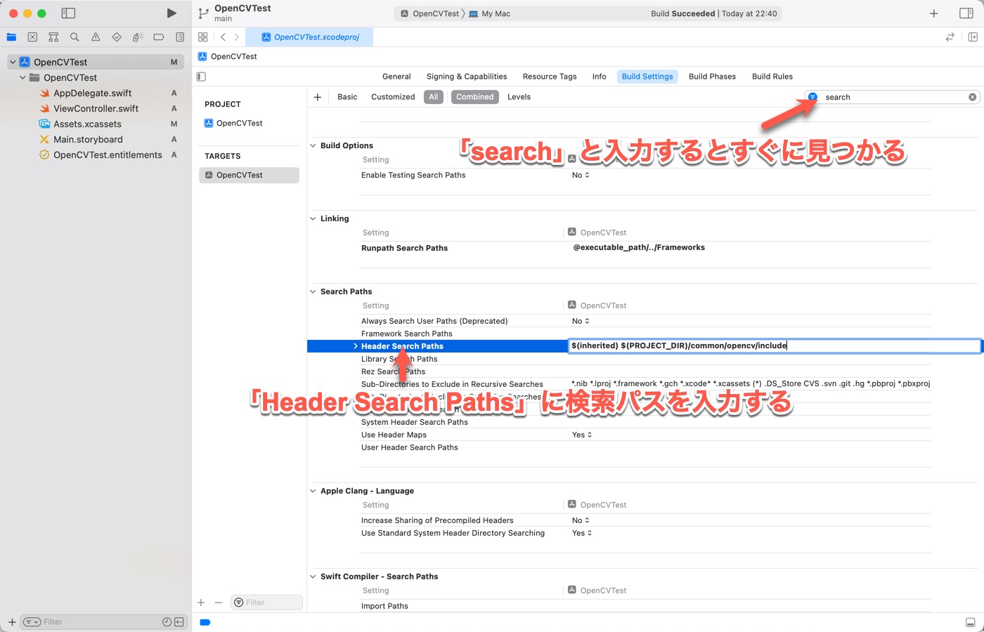 「Header Search Paths」に検索パスを設定する
