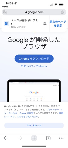 翻訳結果が表示される