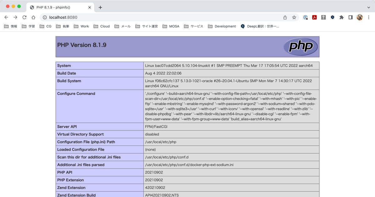 phpinfo()の出力結果