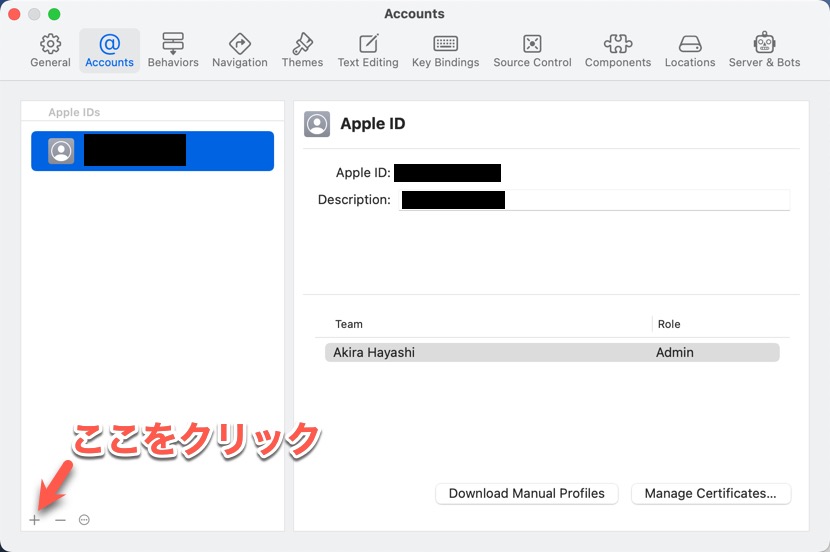 アカウントを追加する